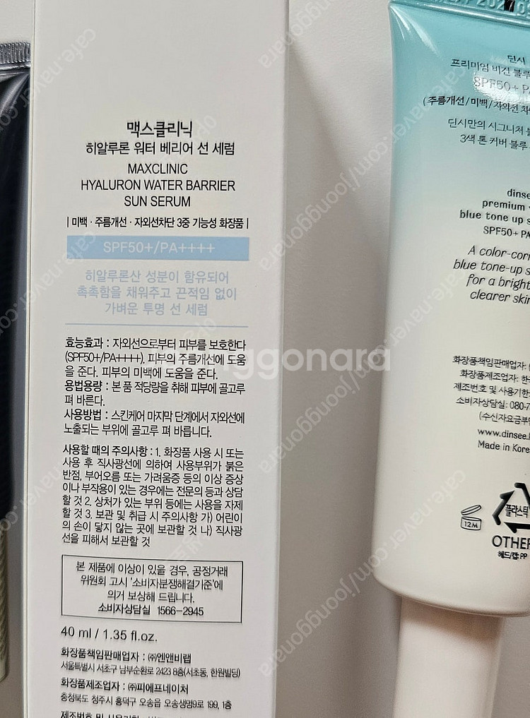 직택 무기자차 노세범 선크림, 맥스클리닉 워터 베리어 ...--6