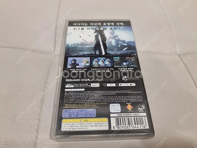 psp 파이날판타지7 크라이시스 코어--1