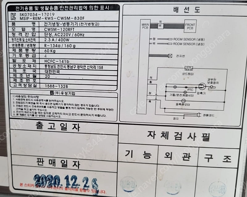 카페집기 정리 [커피머신,제빙기,바이타믹서,그라인더,디스펜서,빙수기,테이블 등] 싸게 내놔요. 이미지