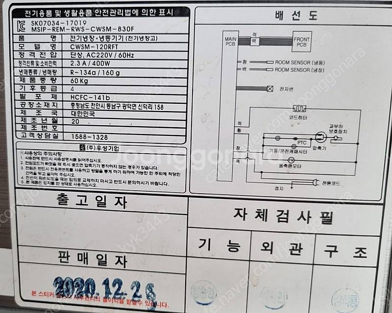 카페집기 정리 [커피머신,제빙기,바이타믹서,그라인더,디스펜서,빙수기,테이블 등] 싸게 내놔요.--1