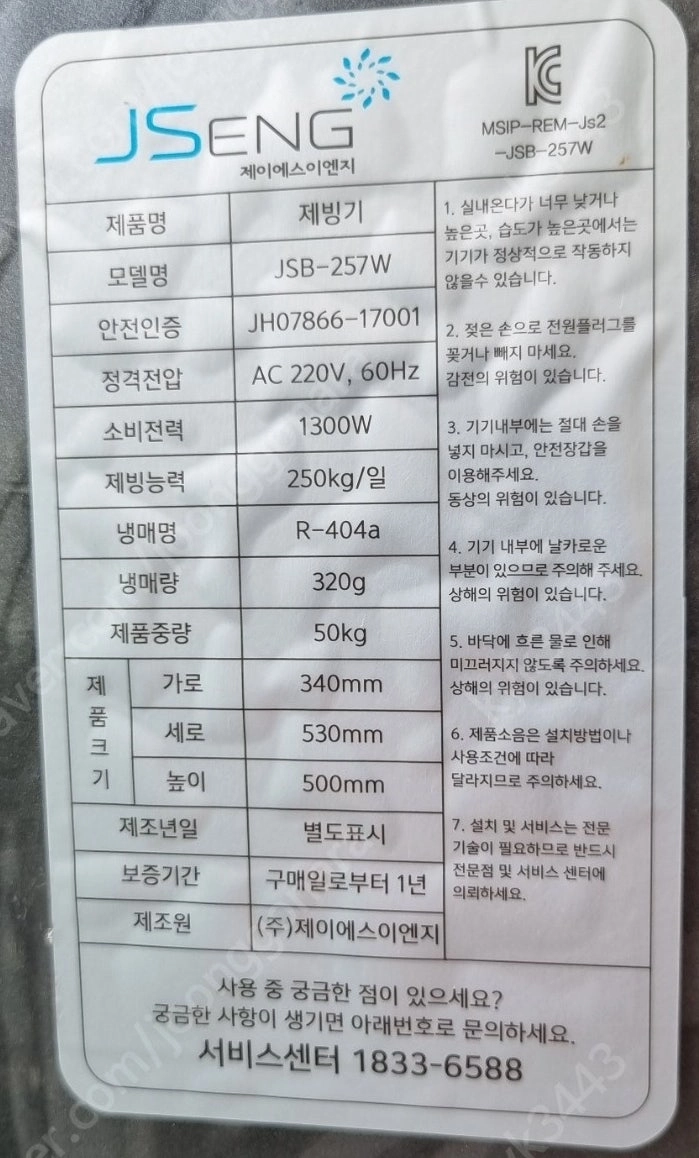 카페집기 정리 [커피머신,제빙기,바이타믹서,그라인더,디스펜서,빙수기,테이블 등] 싸게 내놔요. 이미지