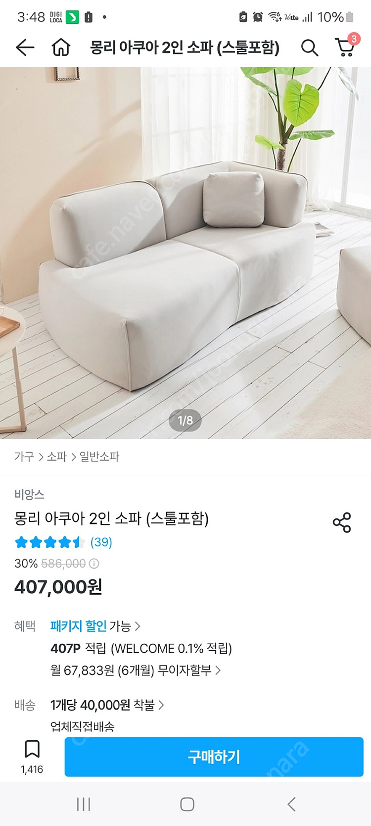 카페집기 정리 [커피머신,제빙기,바이타믹서,그라인더,디스펜서,빙수기,테이블 등] 싸게 내놔요. 이미지
