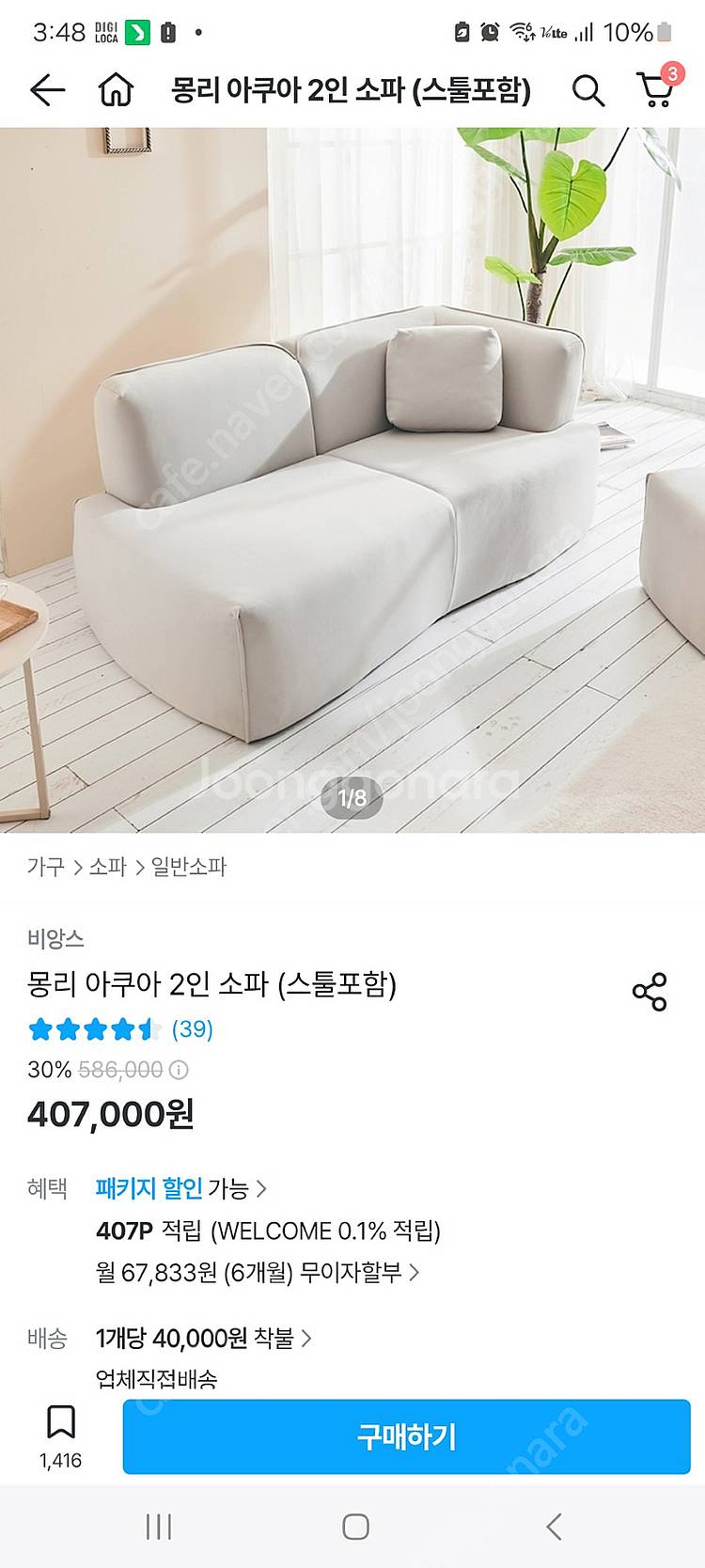 카페집기 정리 [커피머신,제빙기,바이타믹서,그라인더,디스펜서,빙수기,테이블 등] 싸게 내놔요.--6