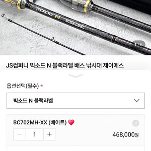 빅소드 블랙라벨 702mh-xx 팝니다