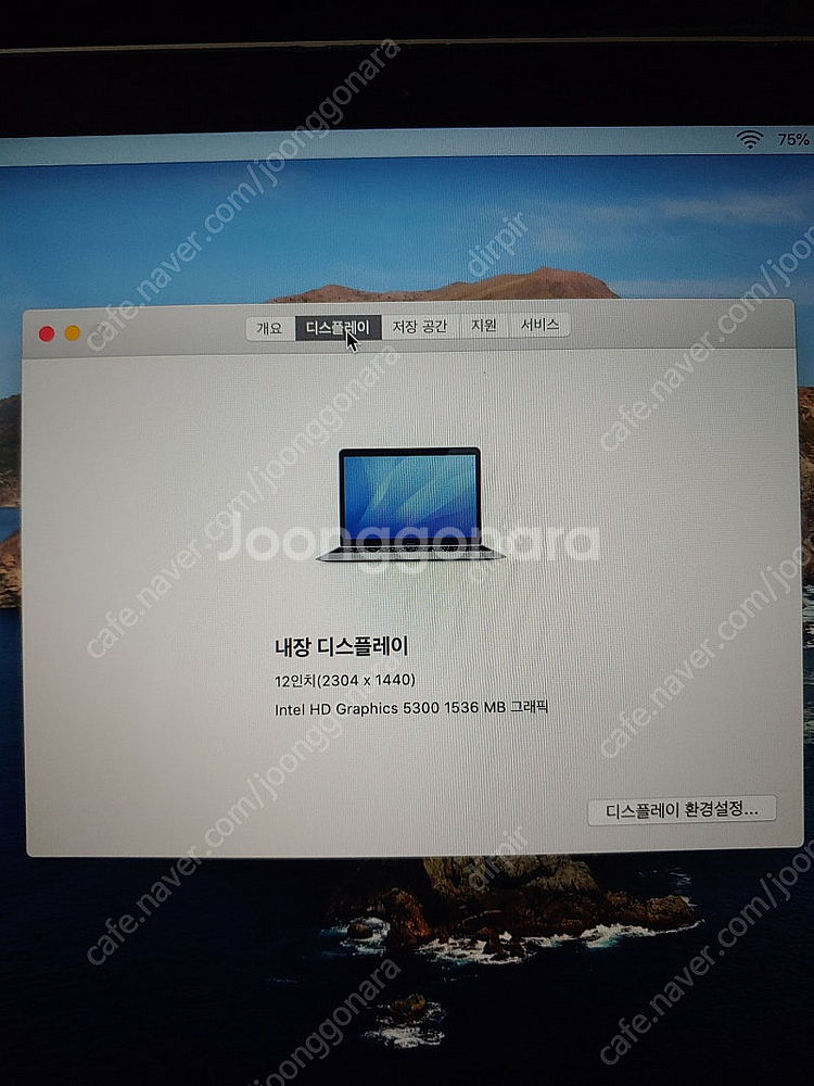 애플 2015년형 뉴맥북 레티나 12인치 Early 2...--4