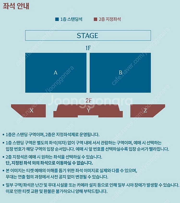 [막콘 Y구역] 녹황색사회 내한 2층 지정좌석 10월1...--1