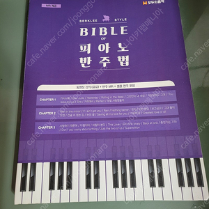 각종 음악 관련 도서 및 음반 판매합니다.