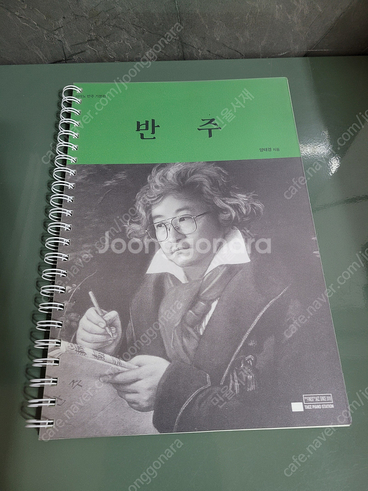 각종 음악 관련 도서 및 음반 판매합니다.--5