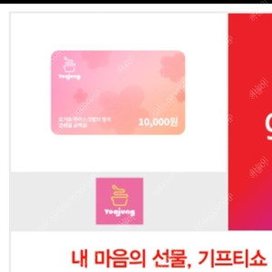 요아정 1만 -> 8000, 요거트아이스크림의정석