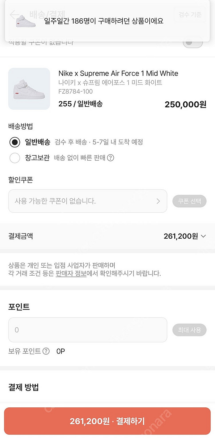 새상품) 슈프림 포스 화이트 미드--4