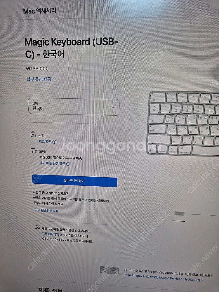 애플 매직키보드 USB-C--1