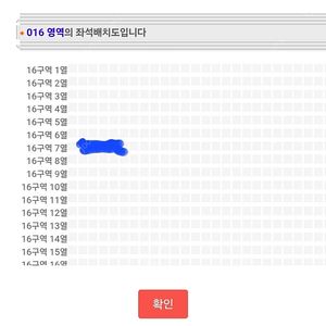 임영웅 인천 10/19일(일) 16구역 7열 단석