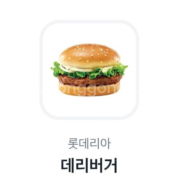 롯데리아 데리버거 단품 2500원, 새우버거 단품 42...--0