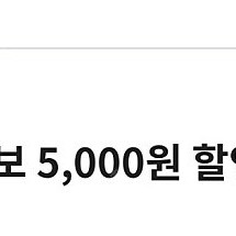 CGV 콤보 5000원 할인쿠폰 천원에팝니다 (가격무시)