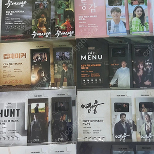 영화 필름마크 일괄판매
