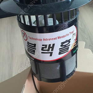 [안양]블랙홀 LED 모기퇴치기 파리포충기 모기포충기 팜
