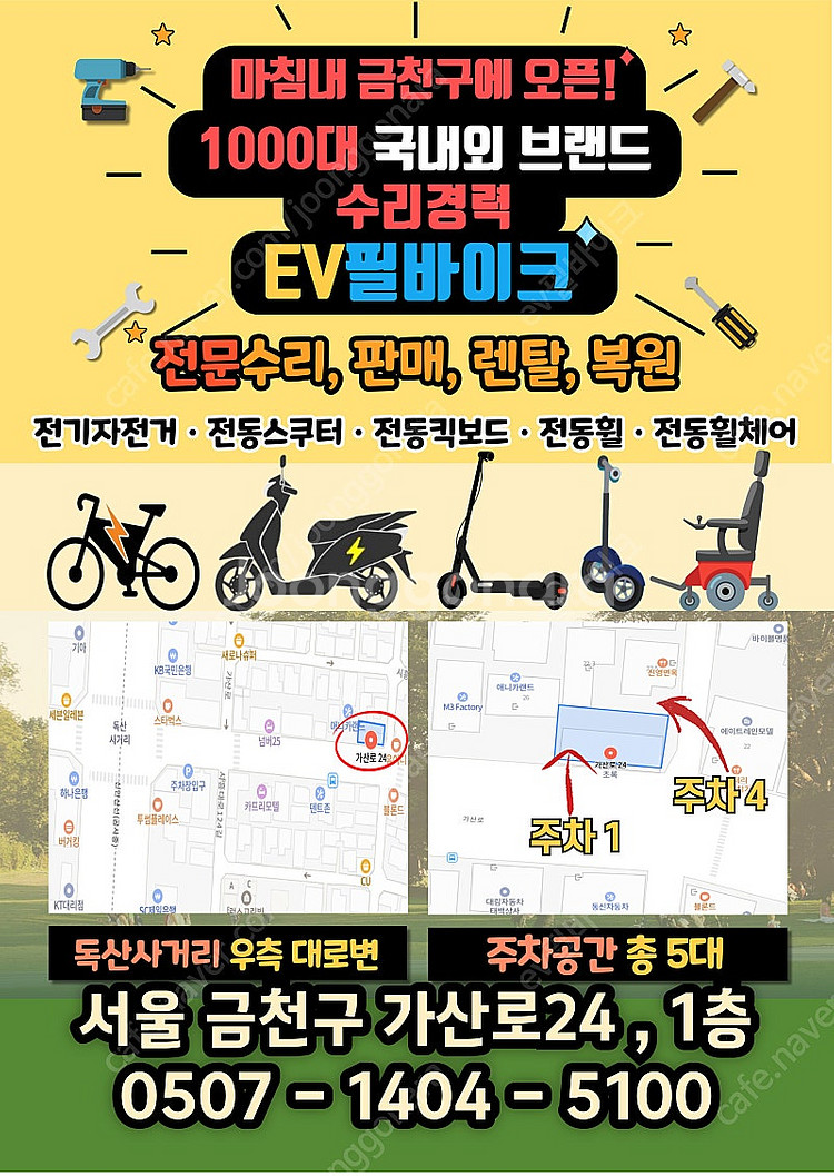 2000w 듀얼모터 전동킥보드 전동스쿠터 팜--1