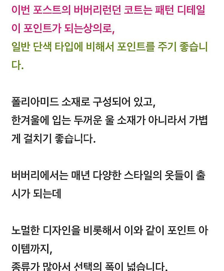 [100] 버버리 카모 바람막에 코트, 지이크 램스킨 ...--2