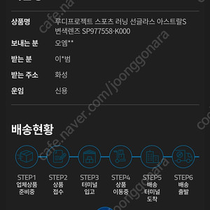 루디프로젝트 아스트랄S 화이트-퍼플 변색렌즈 새상품 판매합니다