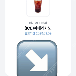 메가mgc 아이스아메리카노