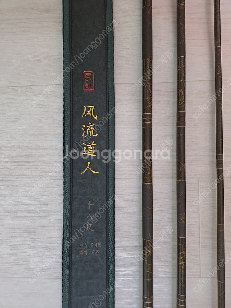 동와 중층 낚시 풍류도인 18척 팝니다.(거의 새것)--0