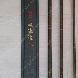 동와 중층 낚시 풍류도인 18척 팝니다.(거의 새것)