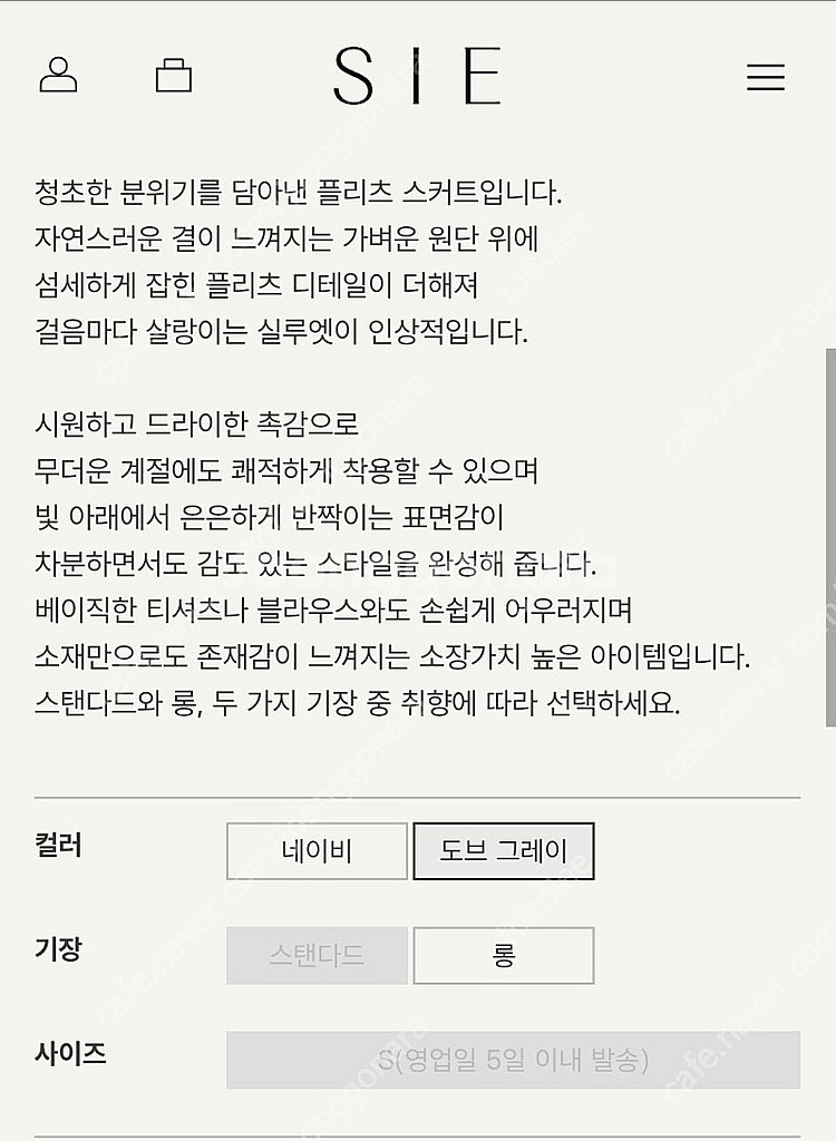 시에 sie 헤이디 시어 스커트 도브 그레이 m--1