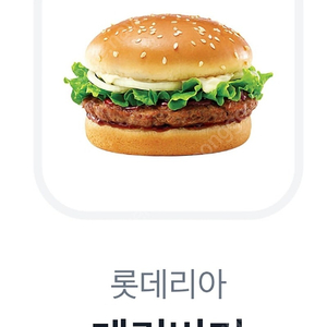 데리버거
