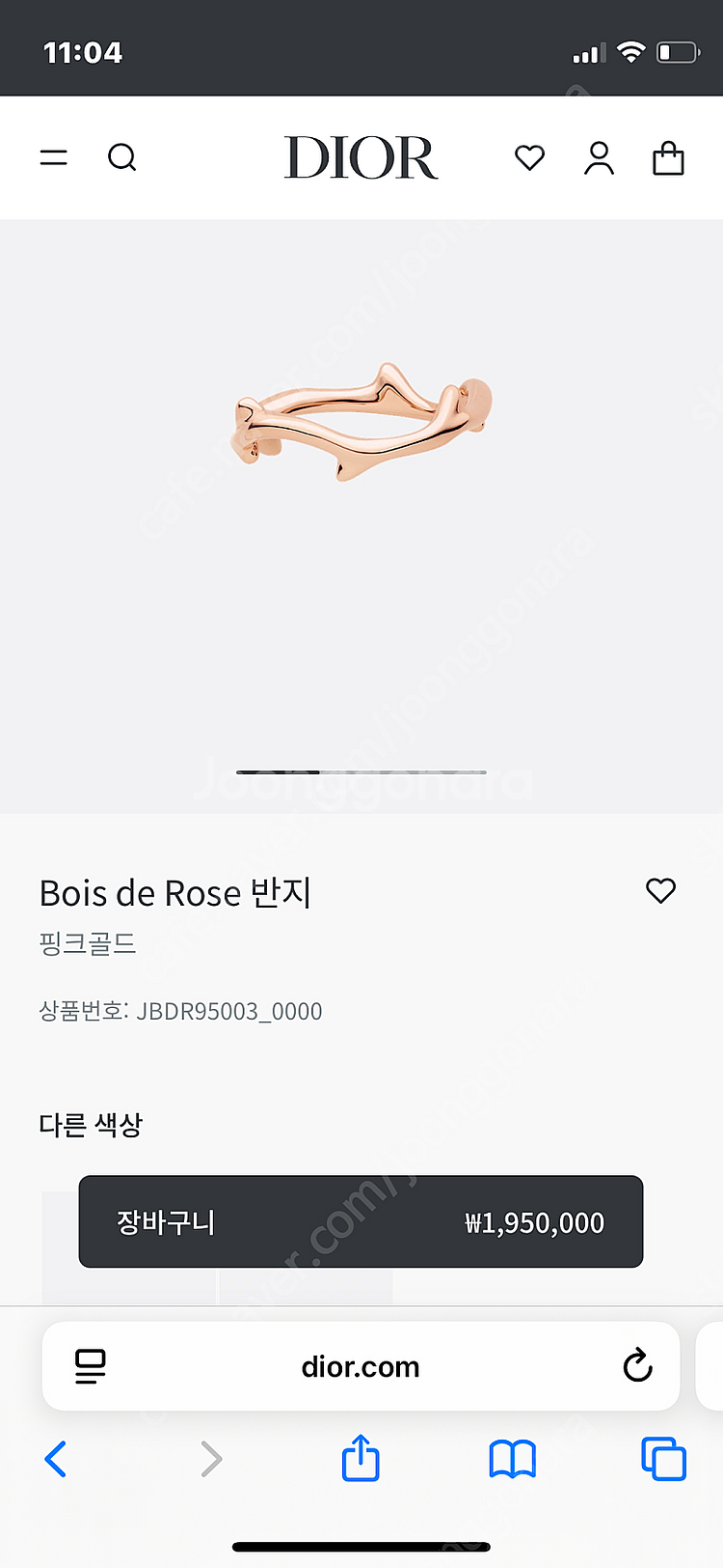 디올 브아드로즈 반지--4