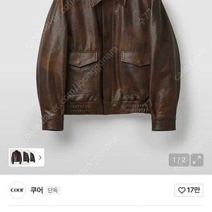 (택달린 새상품) 쿠어 베지터블 레더 a-2 자켓