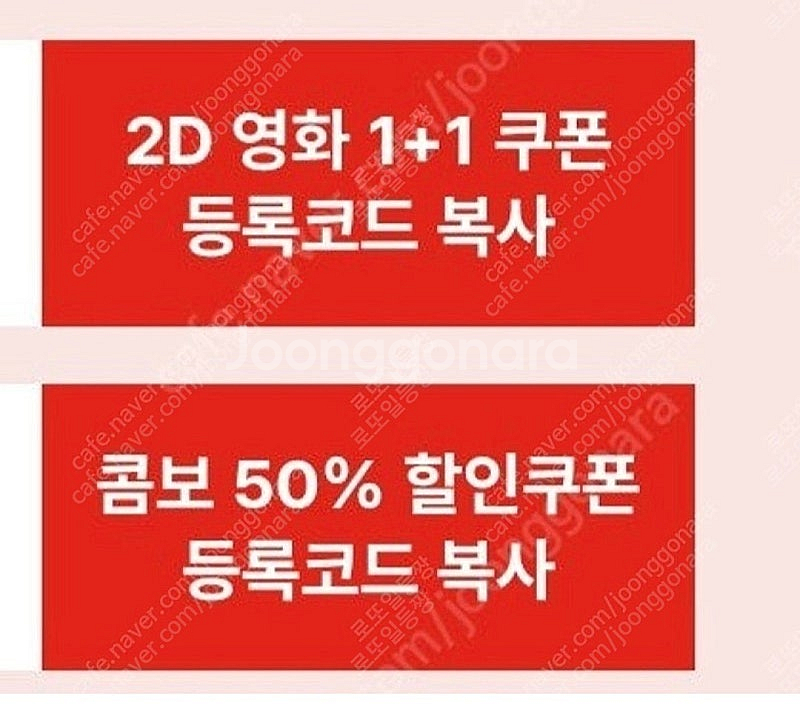 신세계cgv1+1/콤보50%--0