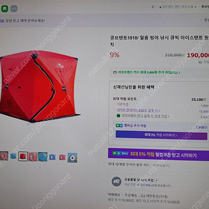 큐브텐트(빙어낚시) 판매 합니다~