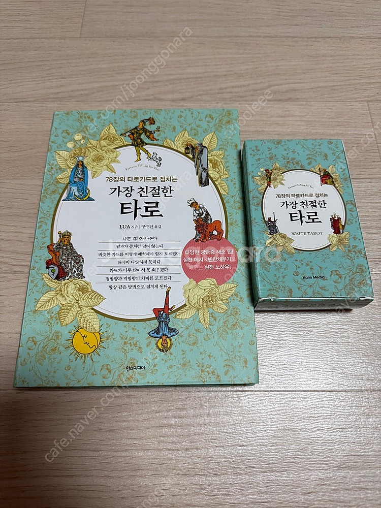 (택포)가장 친절한 타로 웨이트 타로카드 세트--0