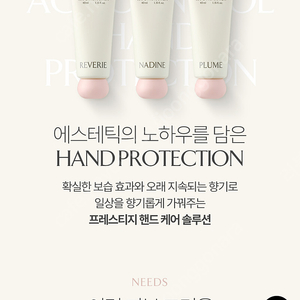 라뮤즈 핸드크림 에이지 컨트롤 핸드 프로텍션