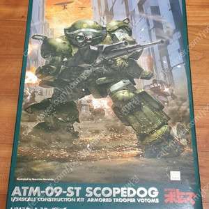 WAVE 1/24 스코프독 신판 보톰즈