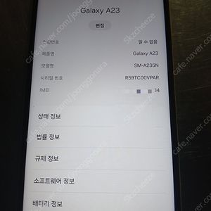 갤럭시 a23 화이트