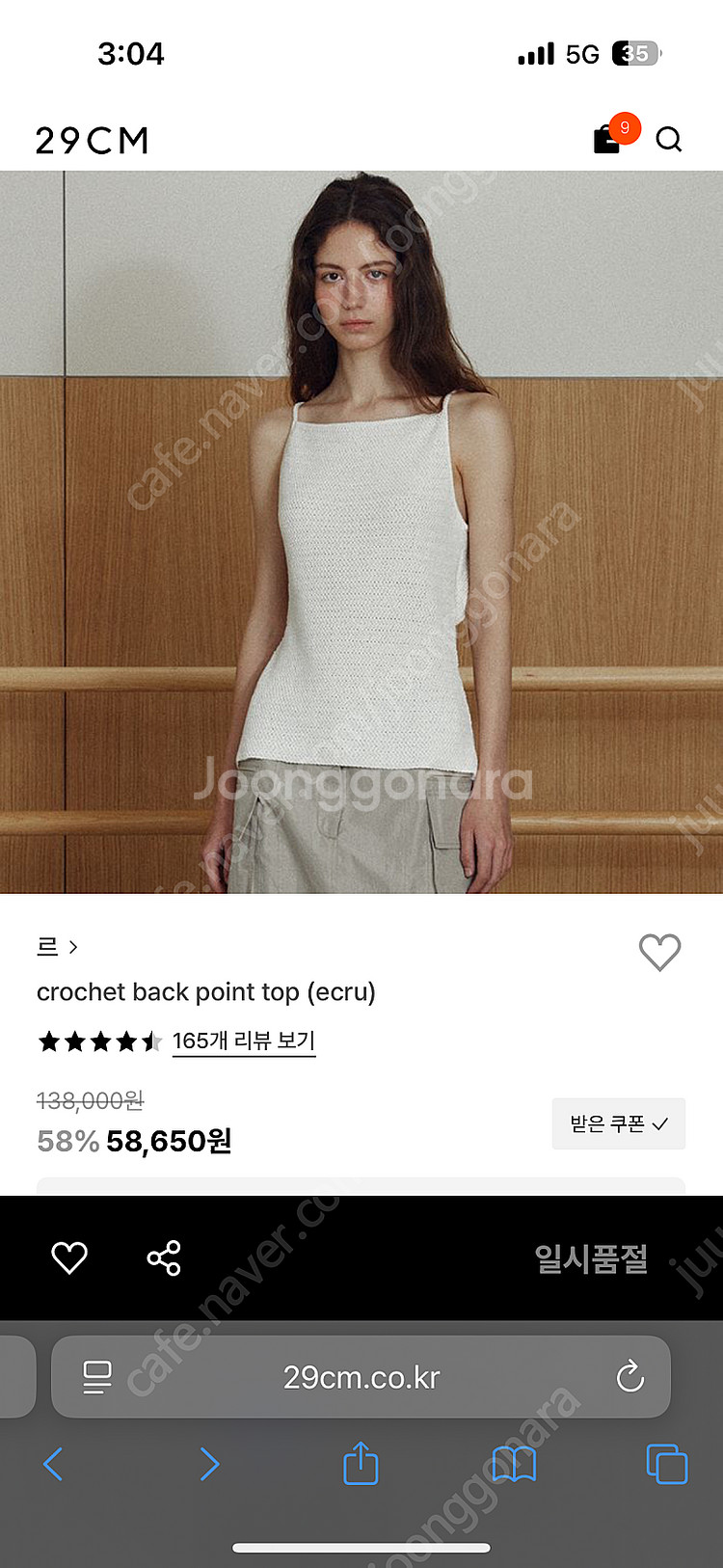 르 니트 나시탑 crochet back point to...--0