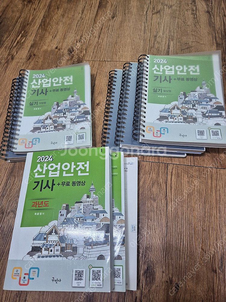 2024 산업안전기사 필기과년도, 실기(필답+작업)--3