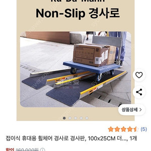 경사로 슬로프 발판