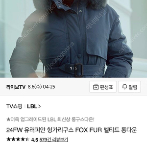 여성 LBL 헝가리구스 롱구스다운패딩
