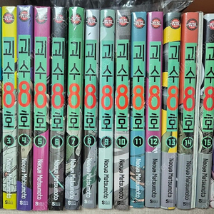 괴수8호 만화책 전권
