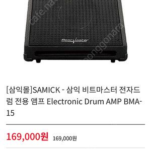 삼익 앰프 bpa-15