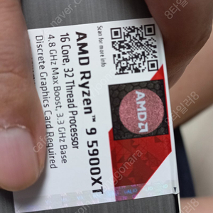 라이젠9 5900XT (16코어32스레드) 미개봉품 팝니다.