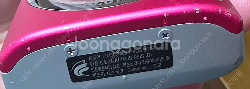캐논 익서스95is 디지털카메라 디카--2