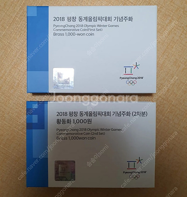 2018 평창 동계 올림픽 기념주화 황동화 1,000원...--2