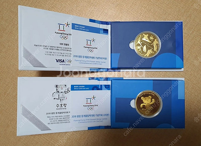 2018 평창 동계 올림픽 기념주화 황동화 1,000원...--3