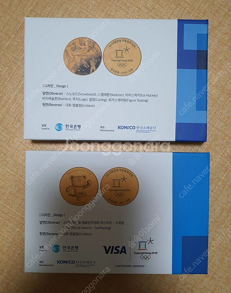 2018 평창 동계 올림픽 기념주화 황동화 1,000원...--6