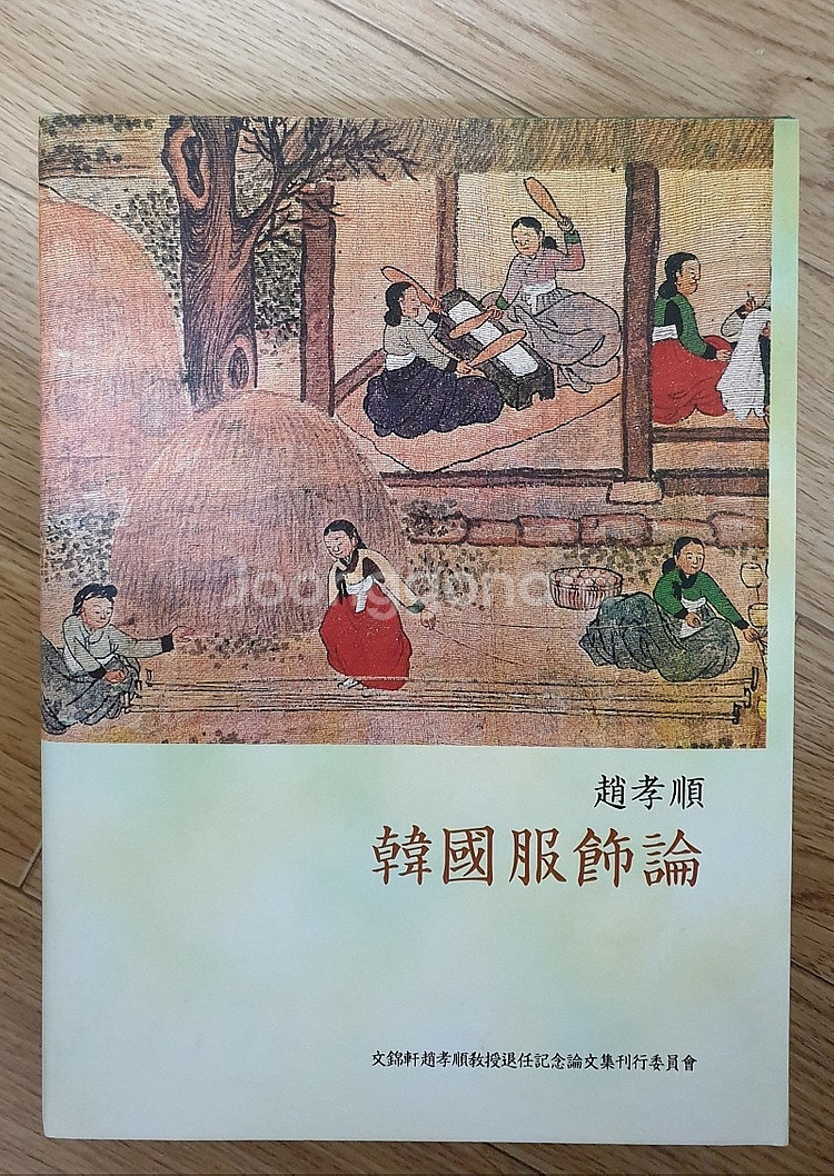 현공풍수학 현공풍수 명리상담술. 라즈니쉬 명상 영혼의 ...--7