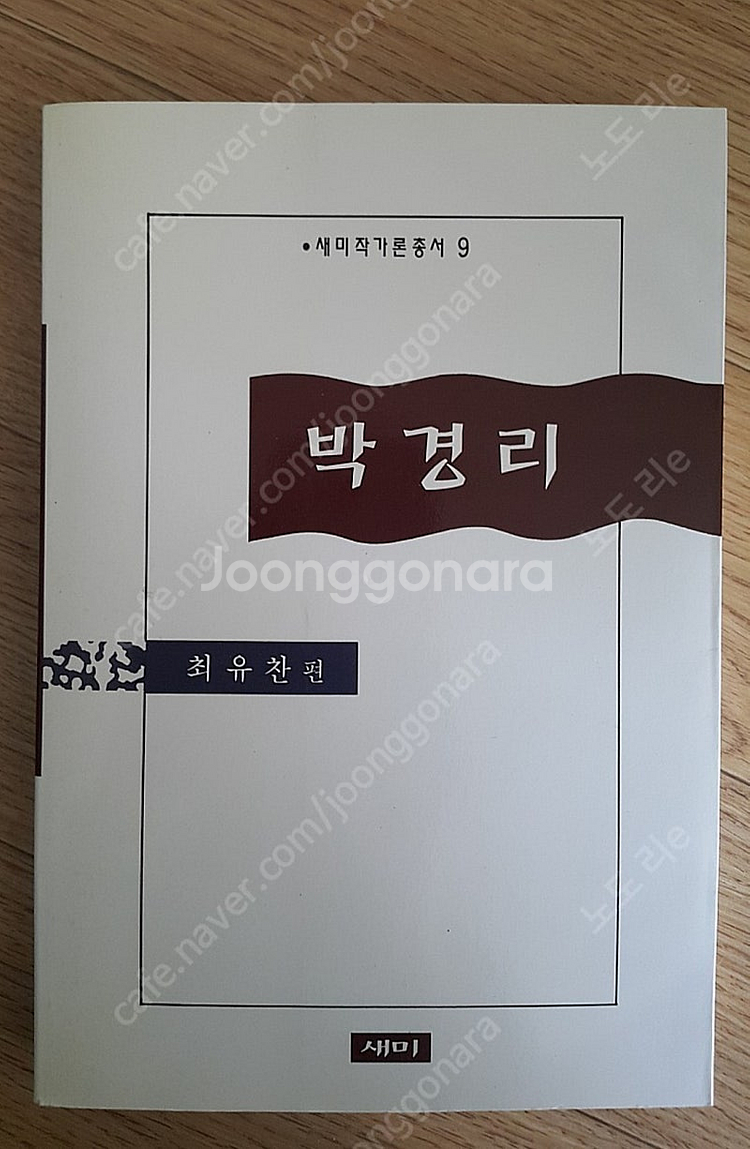 현공풍수학 현공풍수 명리상담술. 라즈니쉬 명상 영혼의 ...--9