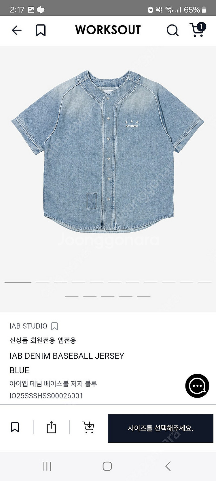 아이앱 스튜디오 데님 베이스볼 저지 블루 xl 미개봉새...--1